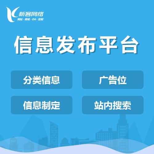 龙岩分类信息系统