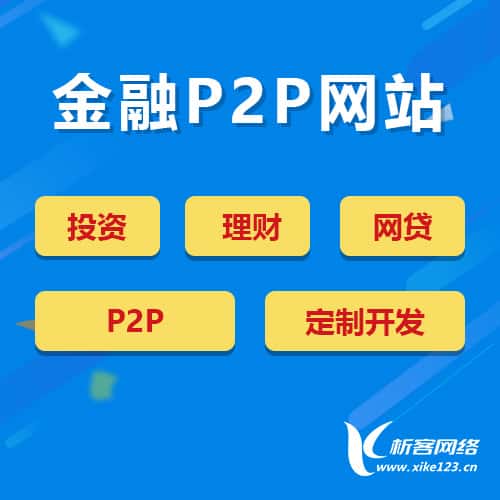 龙岩金融理财