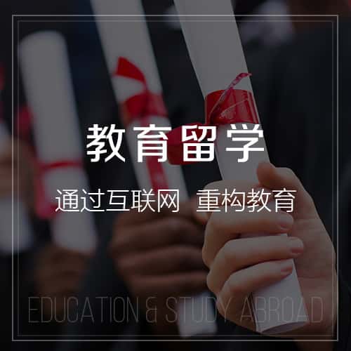 龙岩教育留学|校园管理信息平台开发建设