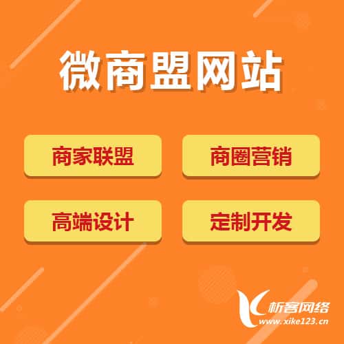 龙岩商家联盟