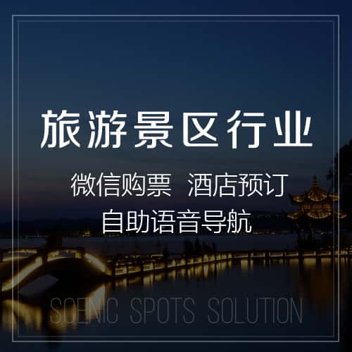 龙岩旅游景区