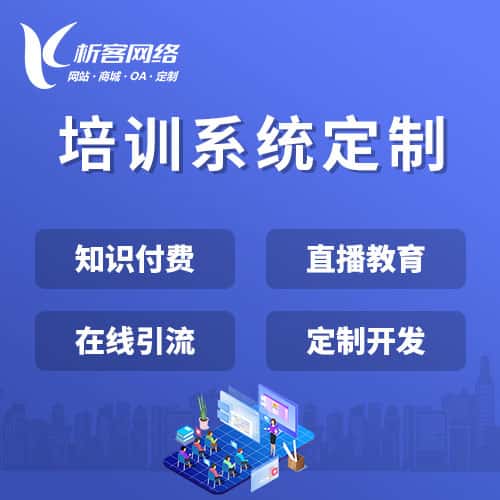 龙岩在线培训系统