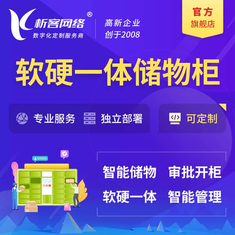 龙岩储物柜档案柜系统定制