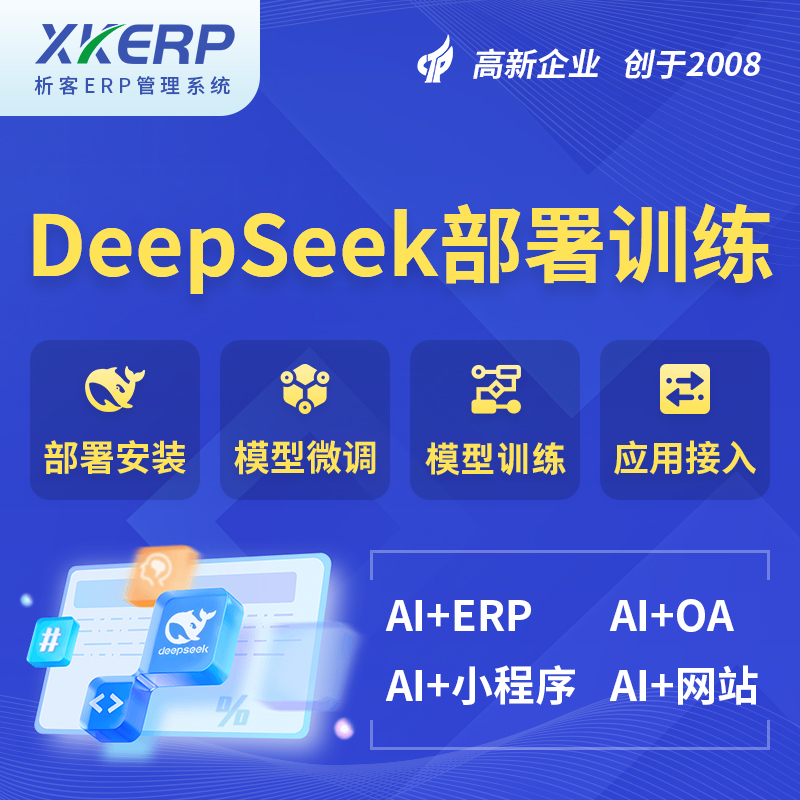 龙岩AI+DeepSeek+OCR模型训练